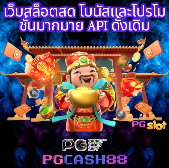 บ้านผลบอล goal in